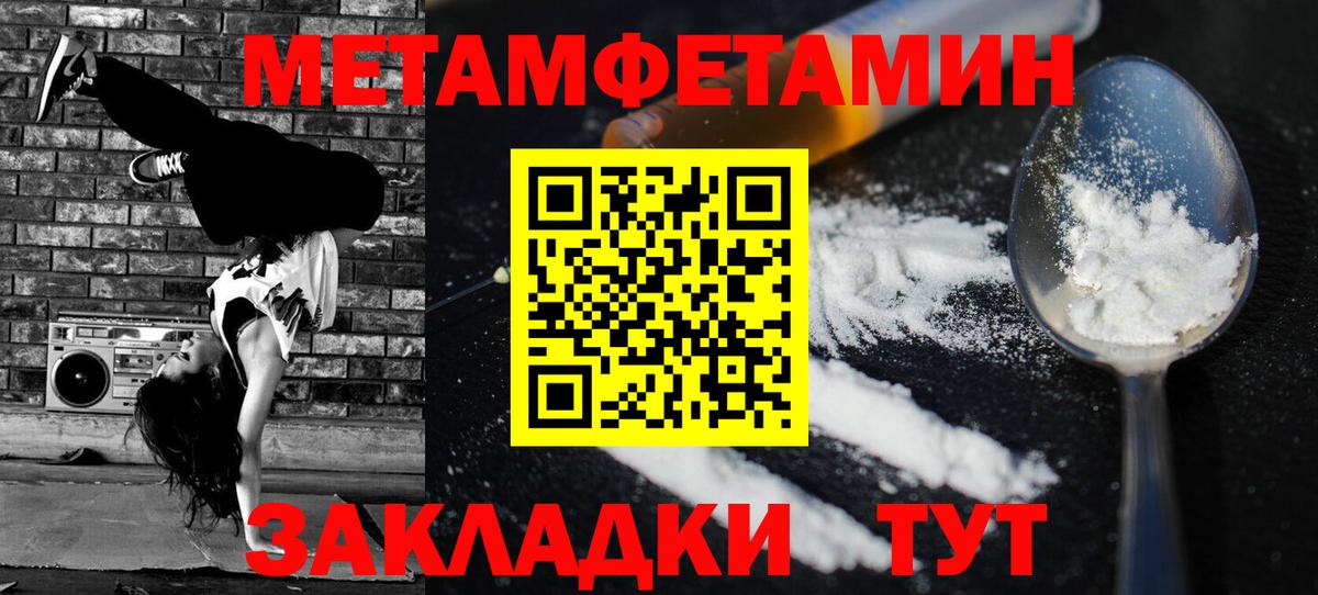 АМФЕТАМИН Premium Лабинск