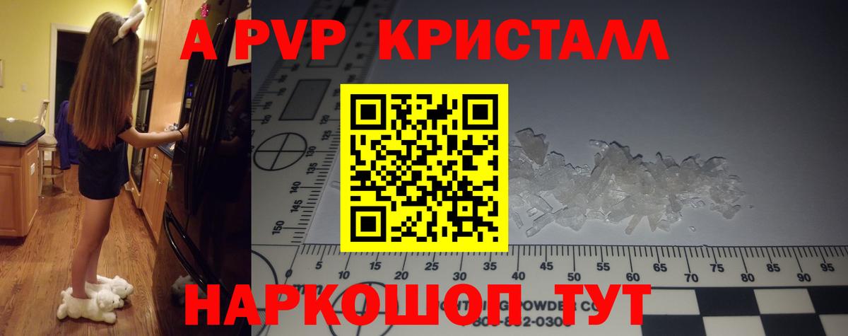 Alpha PVP Crystall  наркошоп  Лабинск  A-PVP Соль  Вход с VPN 