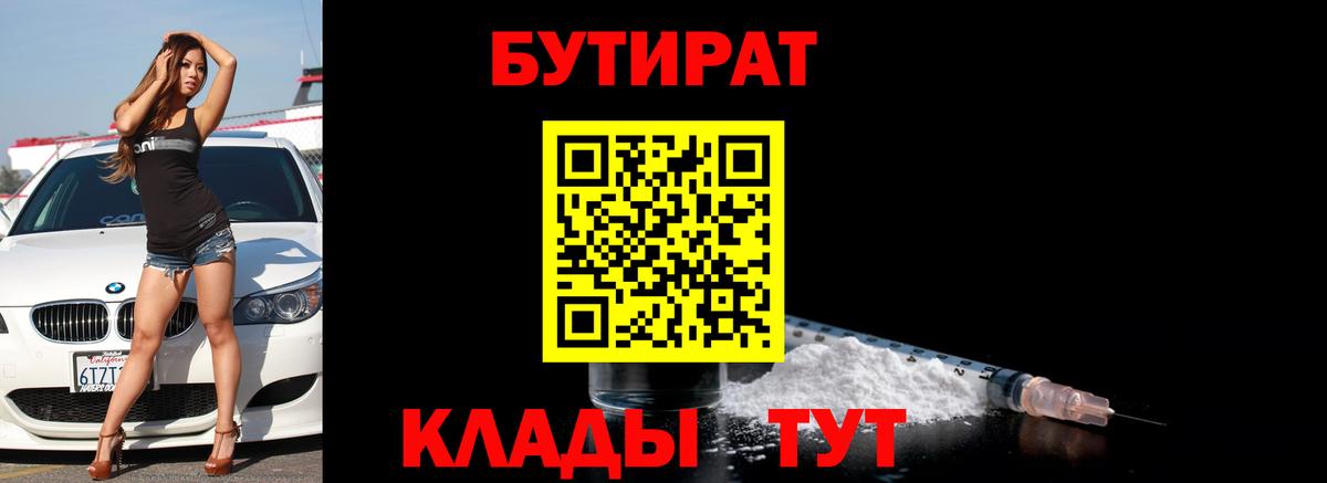 БУТИРАТ оксана Лабинск