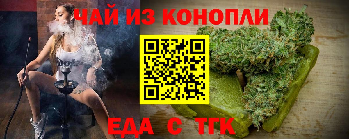 Лабинск  Canna-Cookies конопля  Вход с VPN 