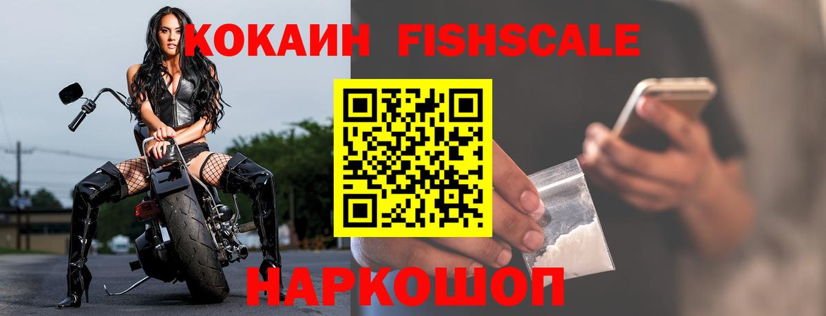КОКАИН 97%  Cocaine  Лабинск  Вход с VPN 