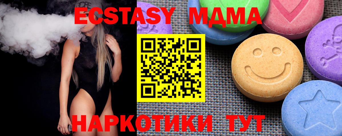 Лабинск  ЭКСТАЗИ  Вход с VPN  Ecstasy VHQ 