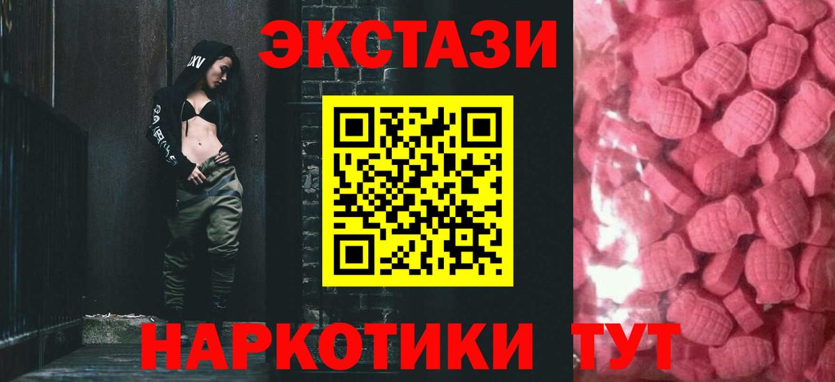 Ecstasy 300 mg Лабинск