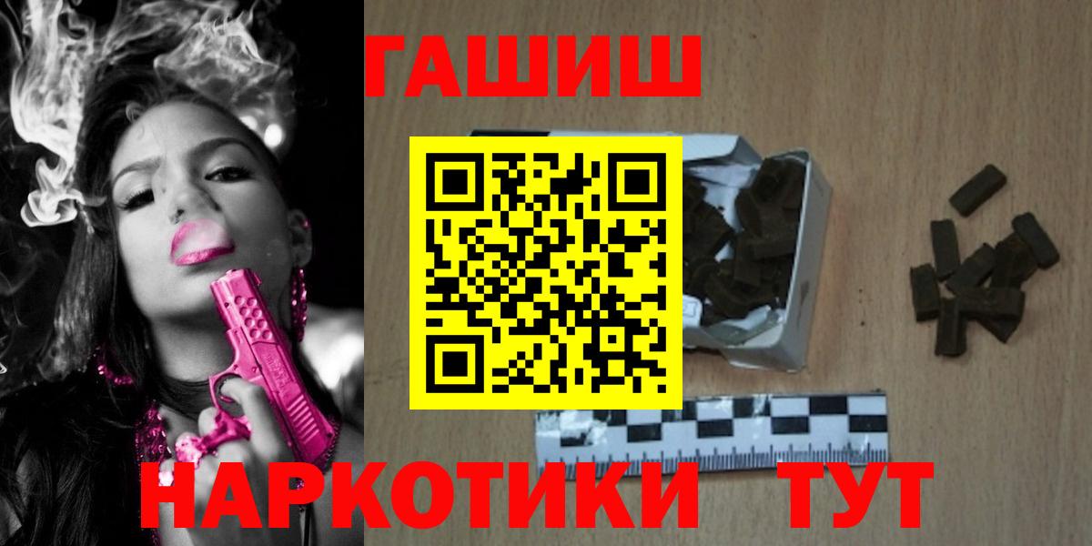 Гашиш Изолятор  Гашиш ice o lator  Вход с VPN  ГАШИШ  Лабинск 