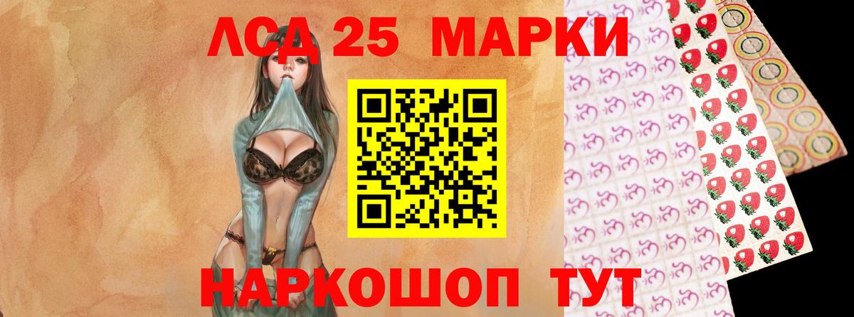 Лабинск  ЛСД экстази кислота  Вход с VPN  Лсд 25 экстази  Лсд 25 экстази ecstasy 