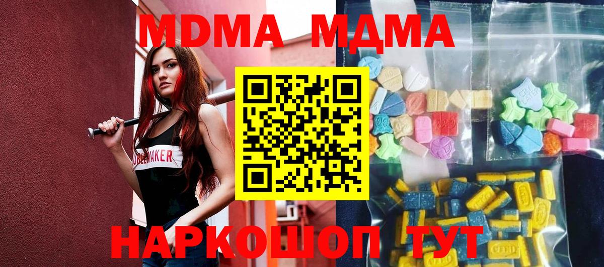 МДМА Molly  МДМА кристаллы  Вход с VPN  Лабинск 