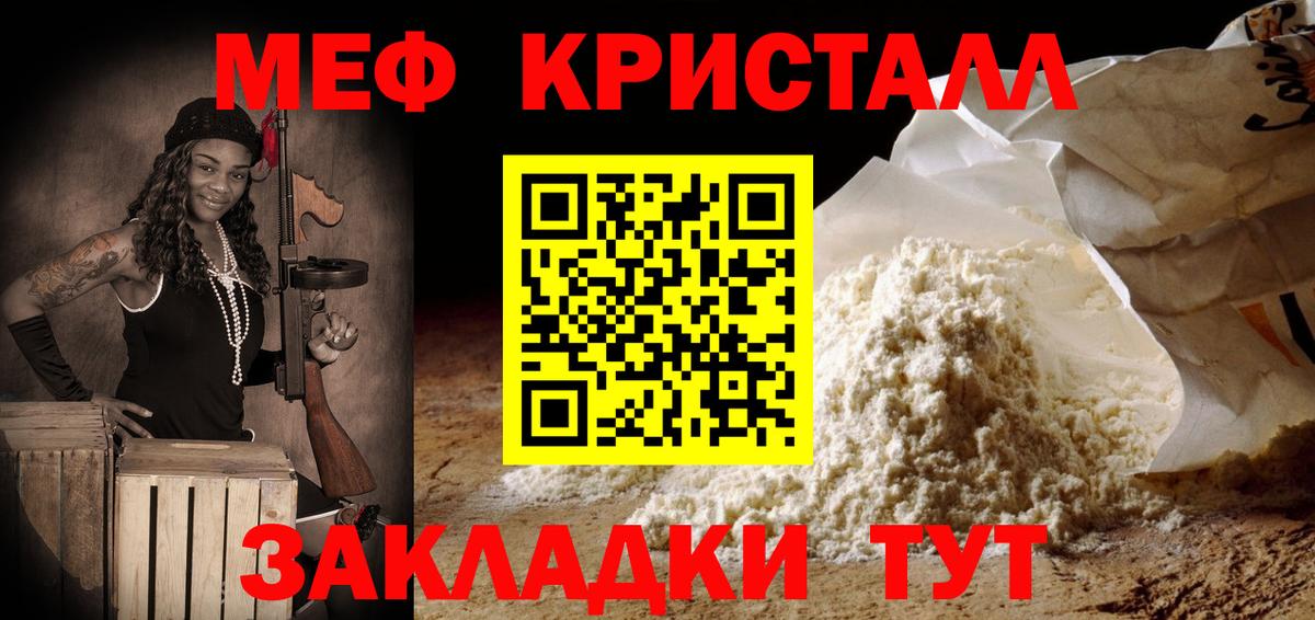 Лабинск  МЯУ-МЯУ VHQ  Мефедрон  Вход с VPN  Мефедрон  Меф мяу мяу 