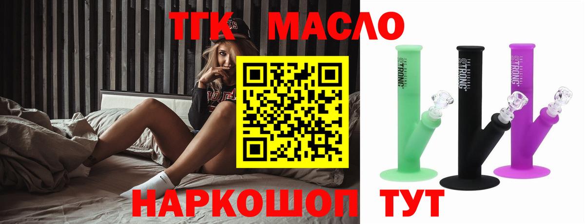 ТГК концентрат  kraken tor  Лабинск  ТГК гашишное масло  Вход с VPN 